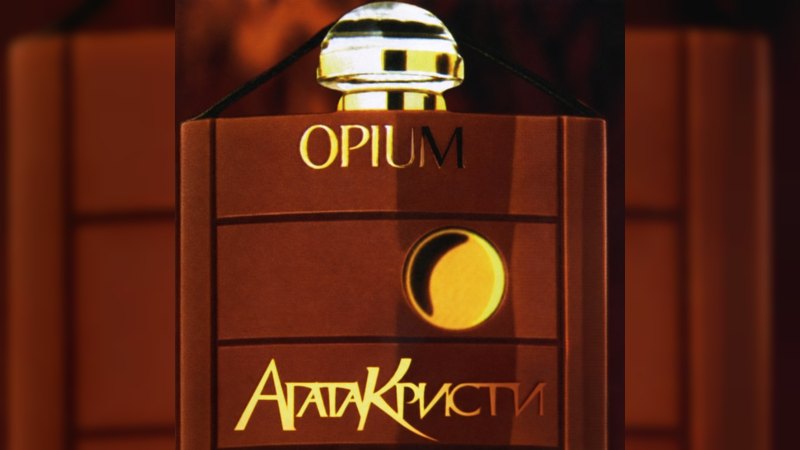 Обкладинка альбому Опиум