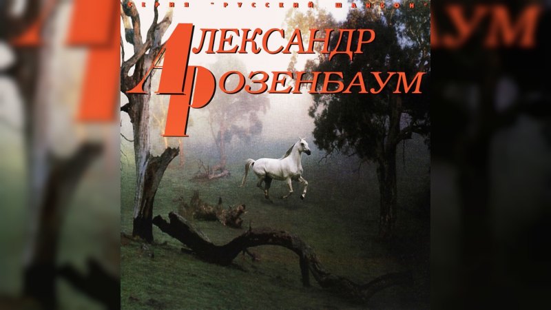 Обложка альбома Новые песни