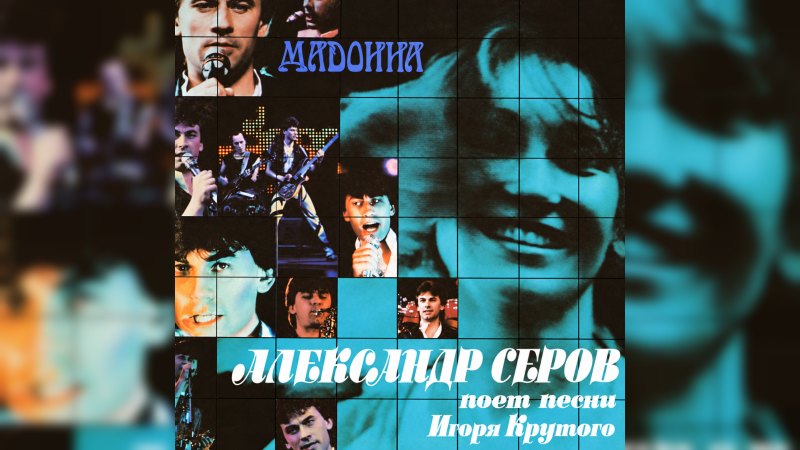 Обкладинка альбому Мадонна