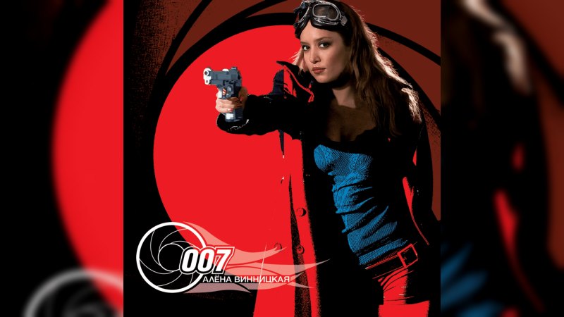Обкладинка альбому 007