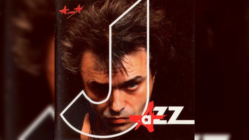 Обложка альбома Jazz