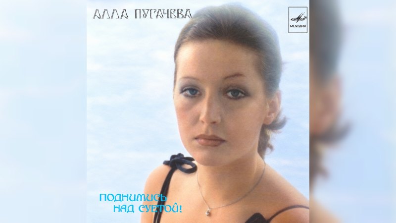 Обкладинка альбому Поднимись над суетой!