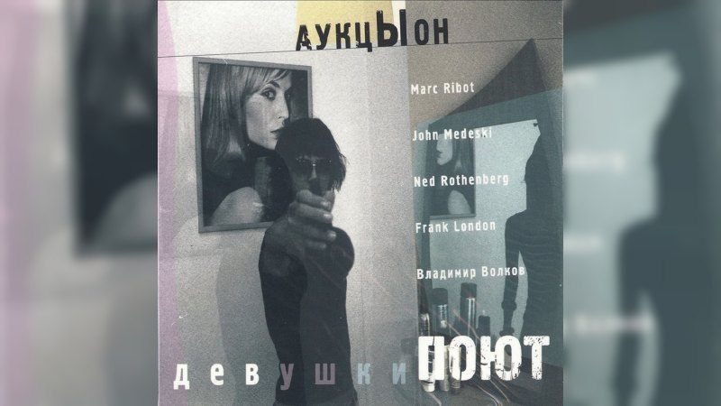 Обложка альбома Девушки поют