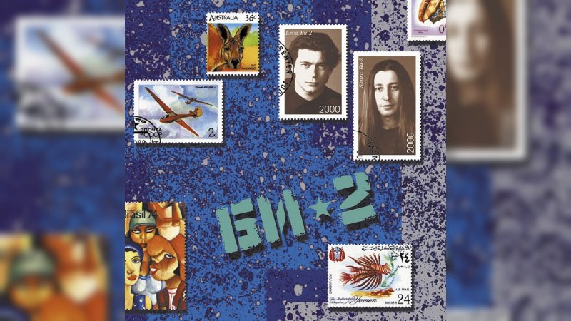 Обложка альбома Би-2