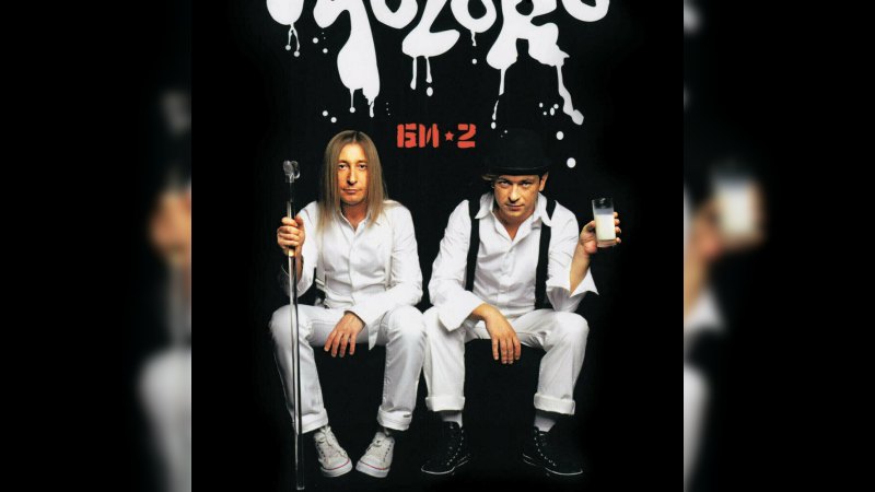 Обложка альбома Moloko
