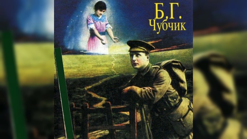 Обложка альбома Чубчик
