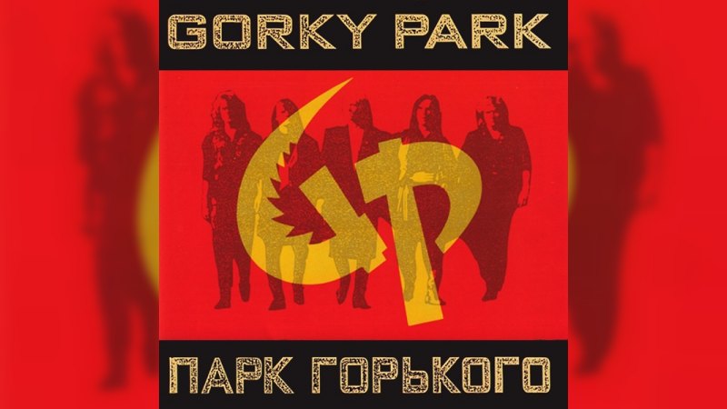 Обложка альбома Gorky Park