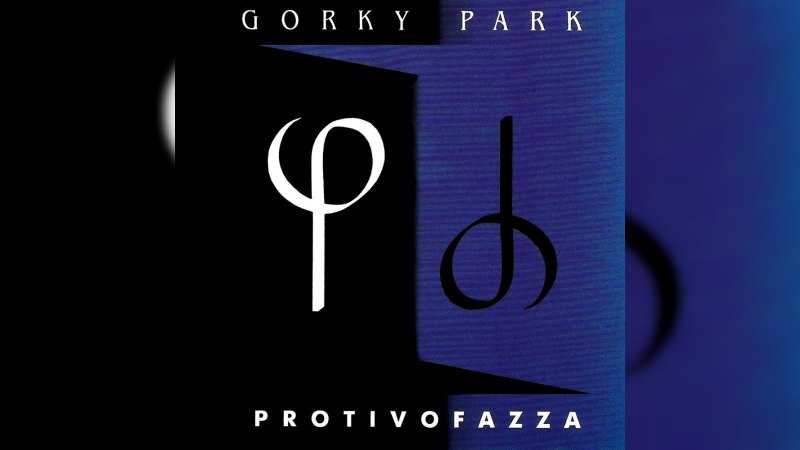 Обложка альбома Protivofazza