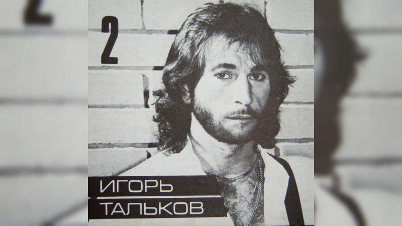 Обложка альбома Ностальгия (Диск 2)