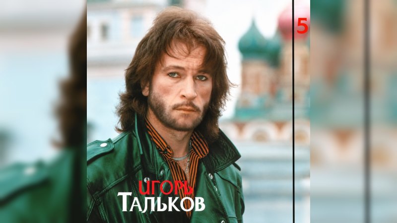 Обкладинка альбому Призвание (Диск 5)