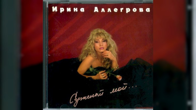Обложка альбома Суженый мой…