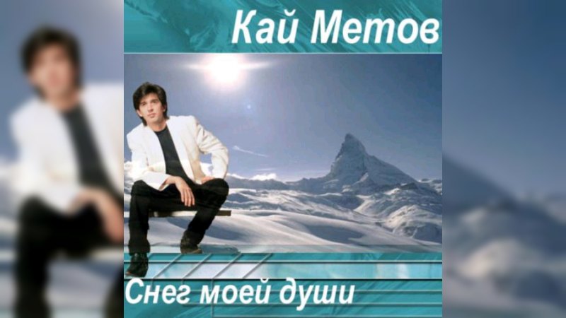 Обкладинка альбому Снег моей души