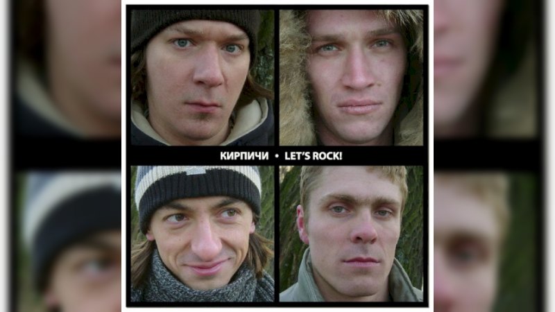 Обложка альбома Let's rock!