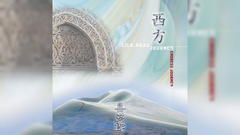 Обкладинка альбому Toward the West