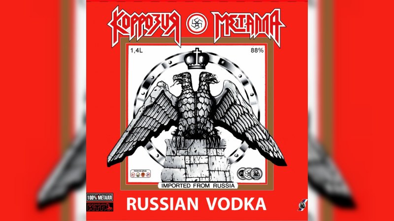 Обложка альбома Russian Vodka