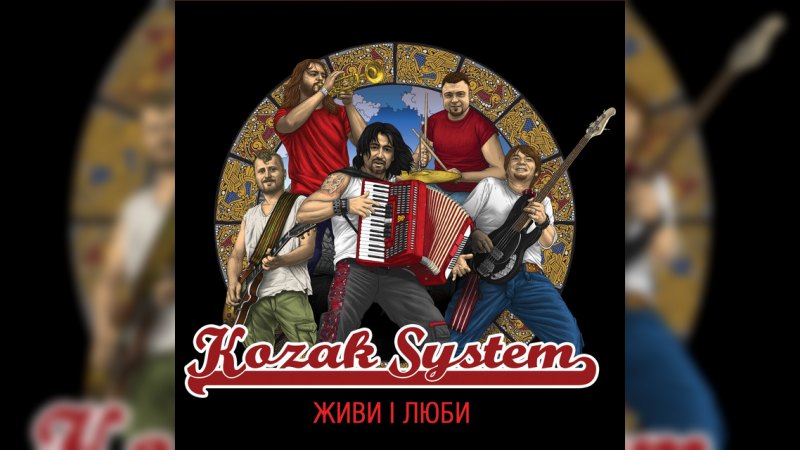 Обкладинка альбому Живи I Люби