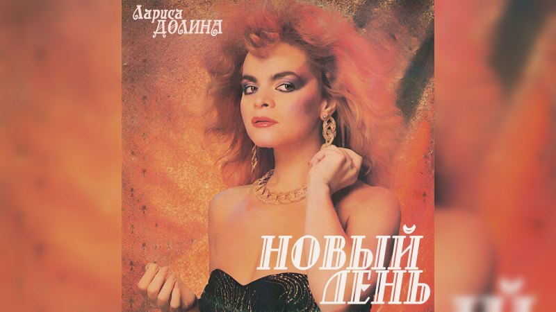 Обложка альбома Новый день
