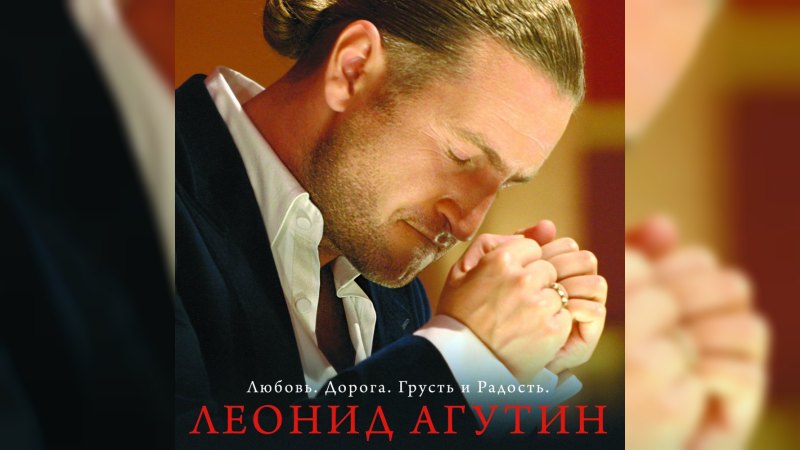 Обкладинка альбому Любовь. Дорога. Грусть и Радость