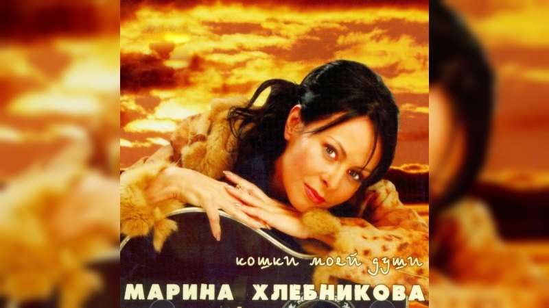 Обкладинка альбому Кошки моей души