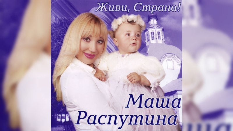 Обложка альбома Живи, страна!
