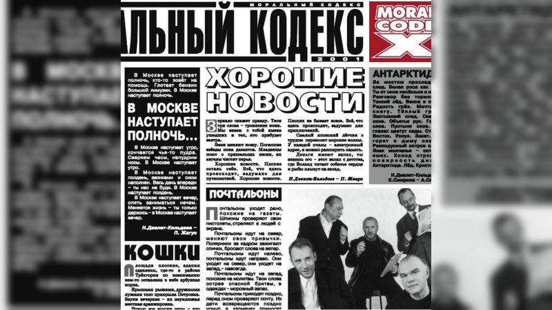 Обложка альбома Хорошие новости