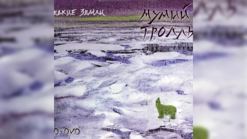 Обкладинка альбому Редкие земли