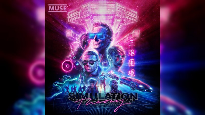 Обкладинка альбому Simulation Theory
