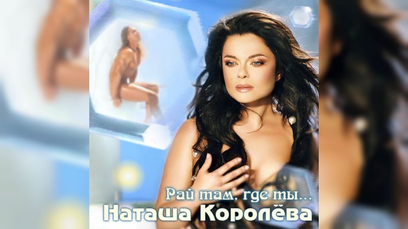 Обложка альбома Рай, там где ты...