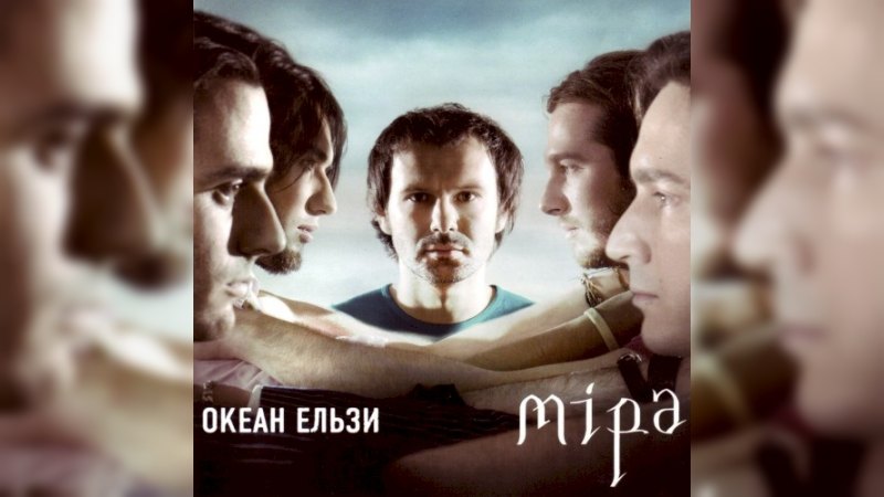 Обложка альбома Міра