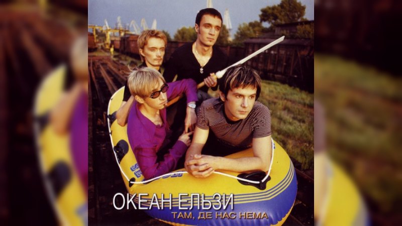 Обложка альбома Там, де нас нема