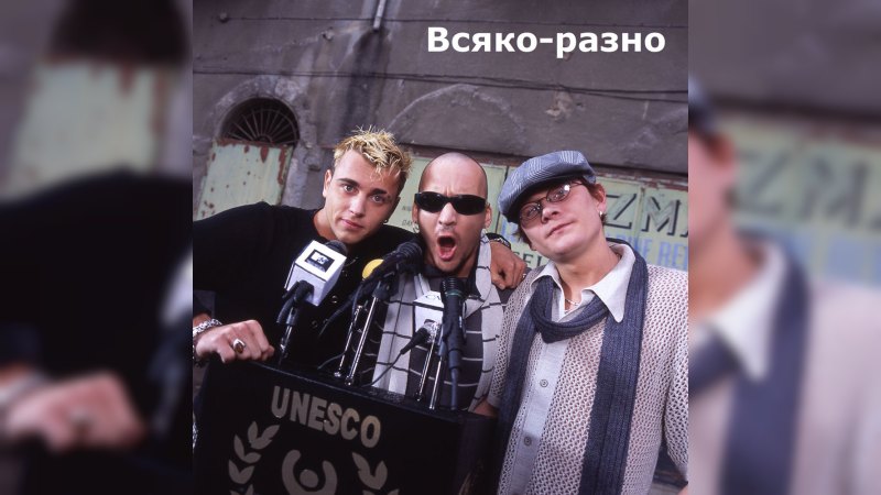 Обложка альбома Всяко-разно