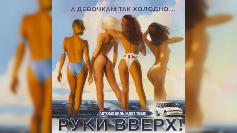 Обложка альбома А девочкам так холодно…