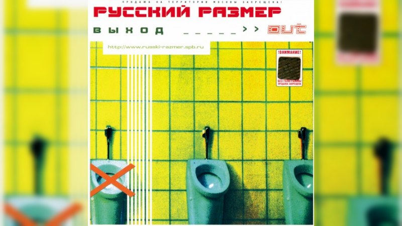 Обложка альбома Выход