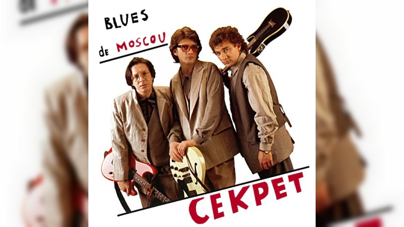 Обкладинка альбому Blues de Moscou