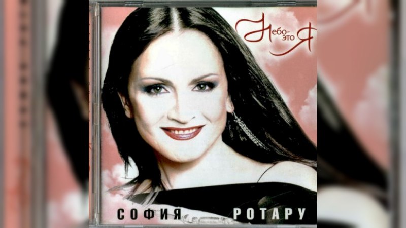 Обложка альбома Небо — это я