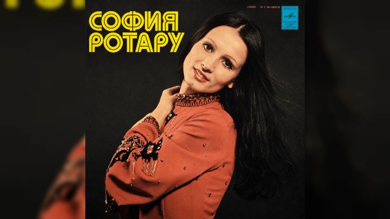 Обложка альбома София Ротару III