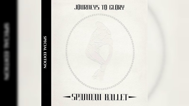 Обложка альбома Journeys to Glory