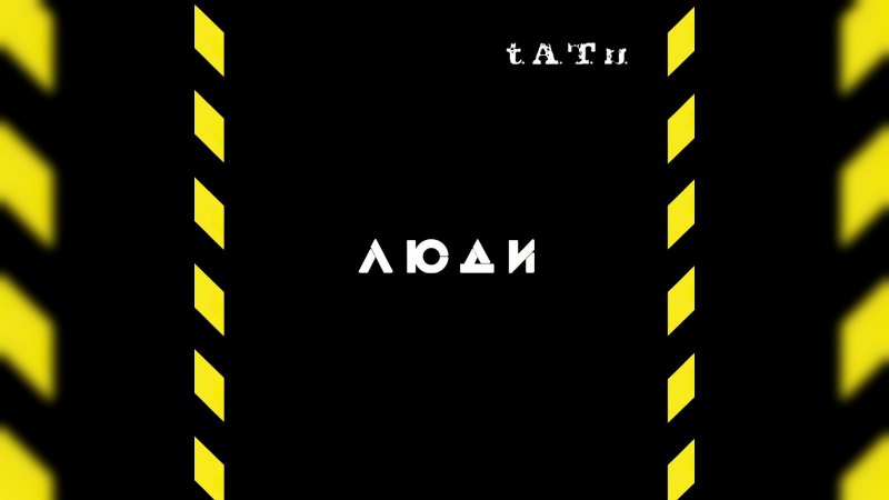 Обложка альбома Dangerous and Moving