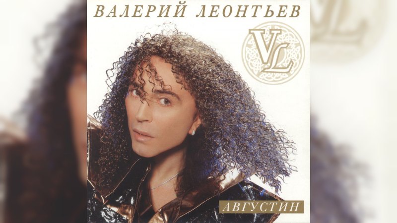 Обложка альбома Августин