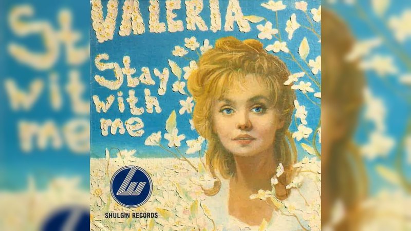 Обкладинка альбому Stay with Me