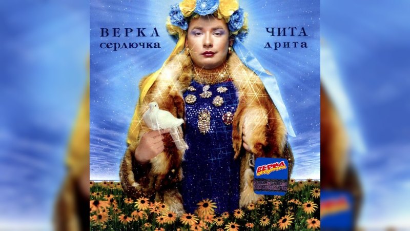Обложка альбома Чита Дрита