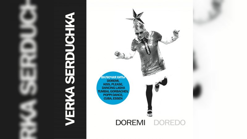 Обложка альбома Doremi Doredo
