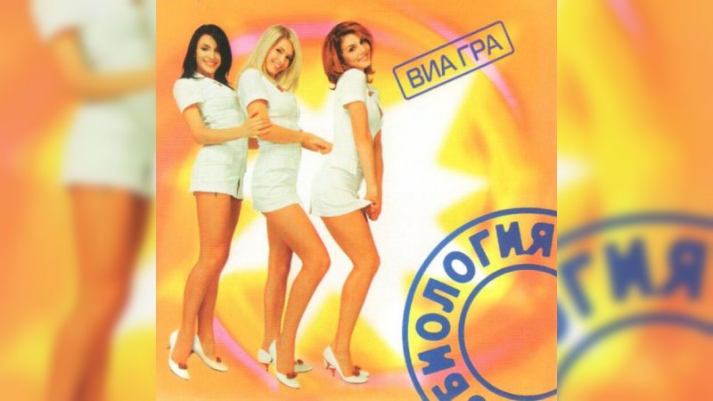 Обложка альбома Биология