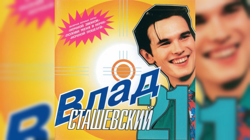 Обложка альбома 21