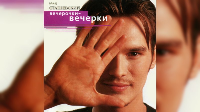 Обкладинка альбому Вечерочки-вечерки