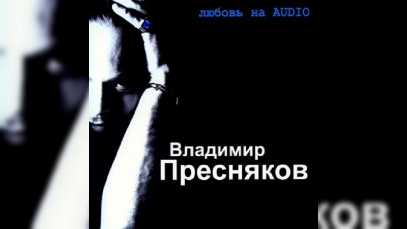 Обложка альбома Любовь на AUDIO