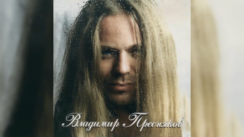 Обложка альбома Замок из дождя