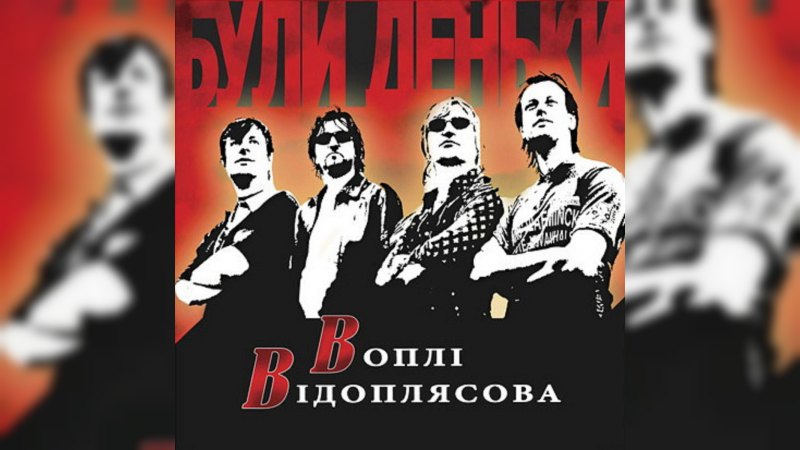Обложка альбома Були деньки