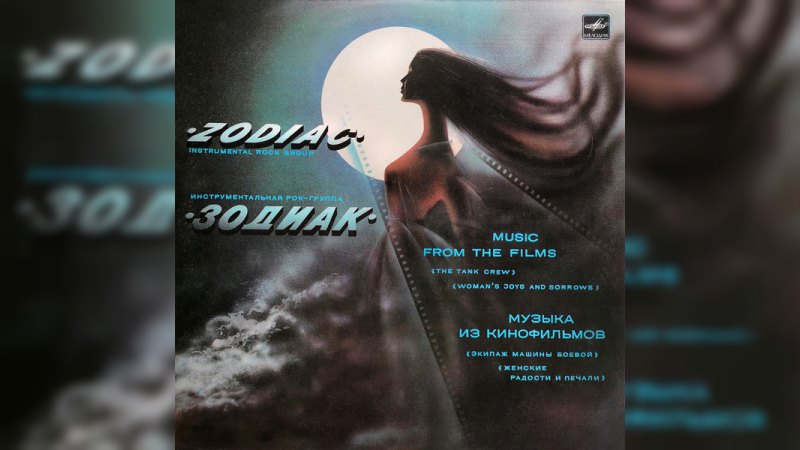 Обкладинка альбому Music From The Films