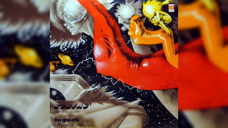 Обкладинка альбому Music In The Universe